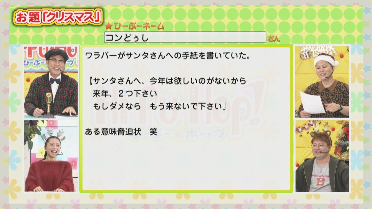 プレゼント欲しさに息子が自白！？オキナワ爆笑伝説テーマ「クリスマス