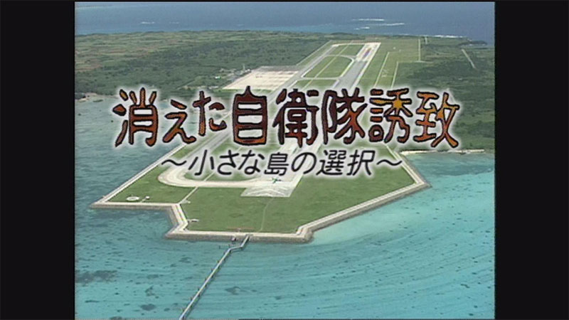 戦後80年　20年を隔てた2本が投げかけた「問い」