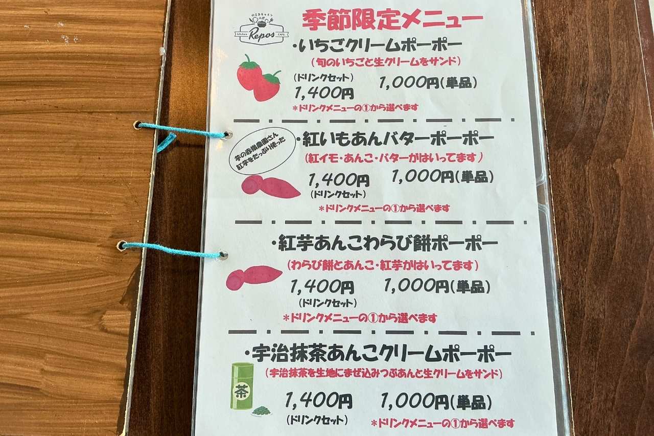 沖縄県民が愛する伝統菓子ポーポー！出来立てのおいしさと店主の温かい笑顔に包まれる「小さなキッチンRepos（ルポ）」（南城市）