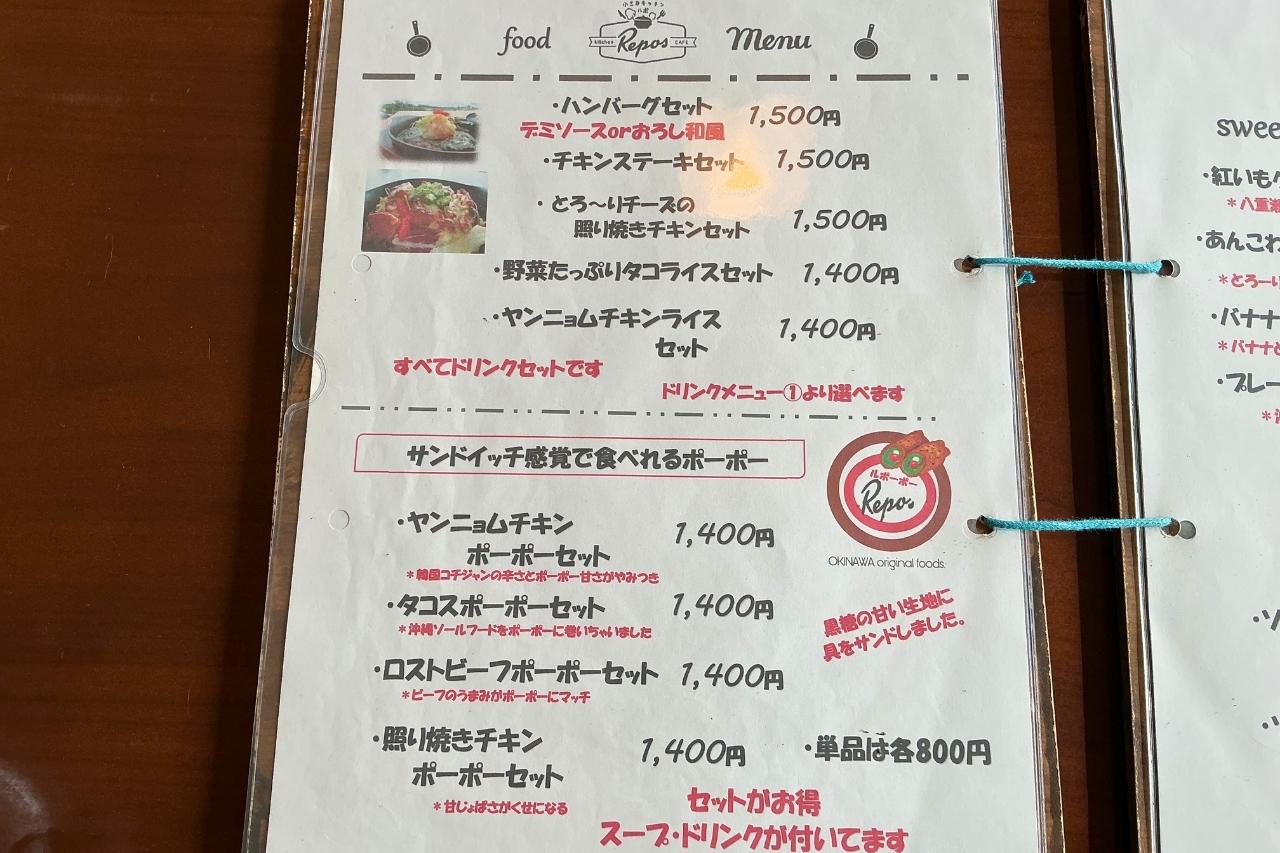 沖縄県民が愛する伝統菓子ポーポー！出来立てのおいしさと店主の温かい笑顔に包まれる「小さなキッチンRepos（ルポ）」（南城市）