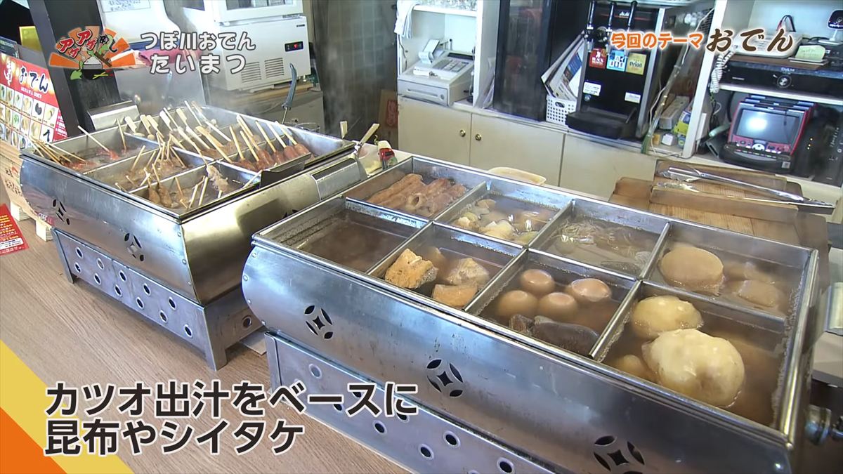 つぼ川おでん たいまつ（那覇市壷川）｜OTV アゲアゲめし 2026年1月9日放送