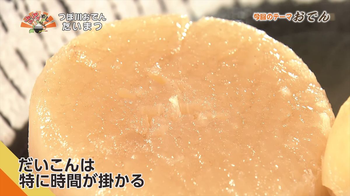 つぼ川おでん たいまつ（那覇市壷川）｜OTV アゲアゲめし 2026年1月9日放送