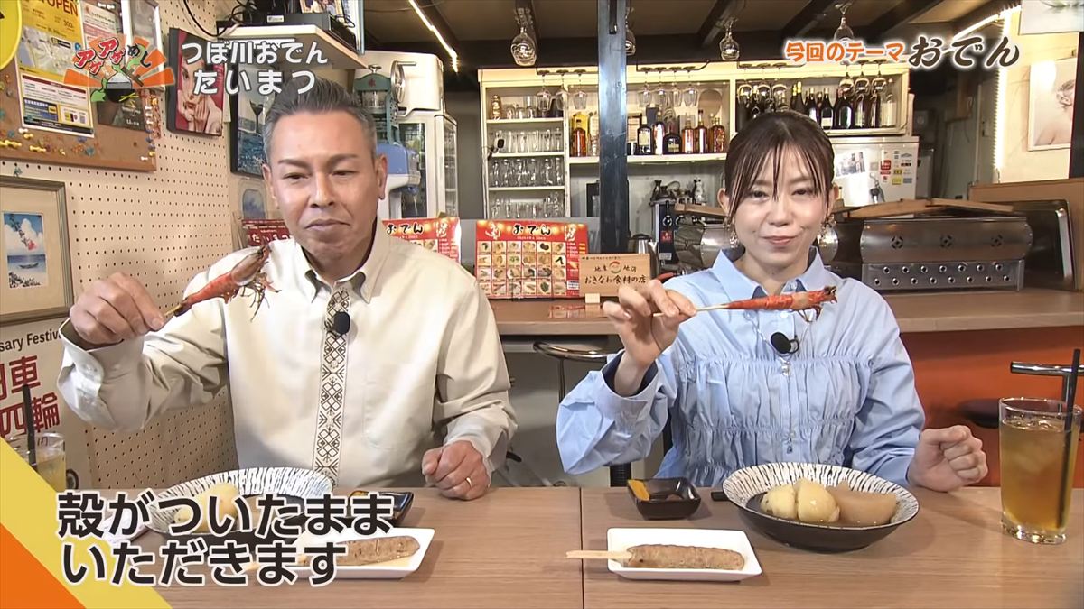 つぼ川おでん たいまつ（那覇市壷川）｜OTV アゲアゲめし 2026年1月9日放送