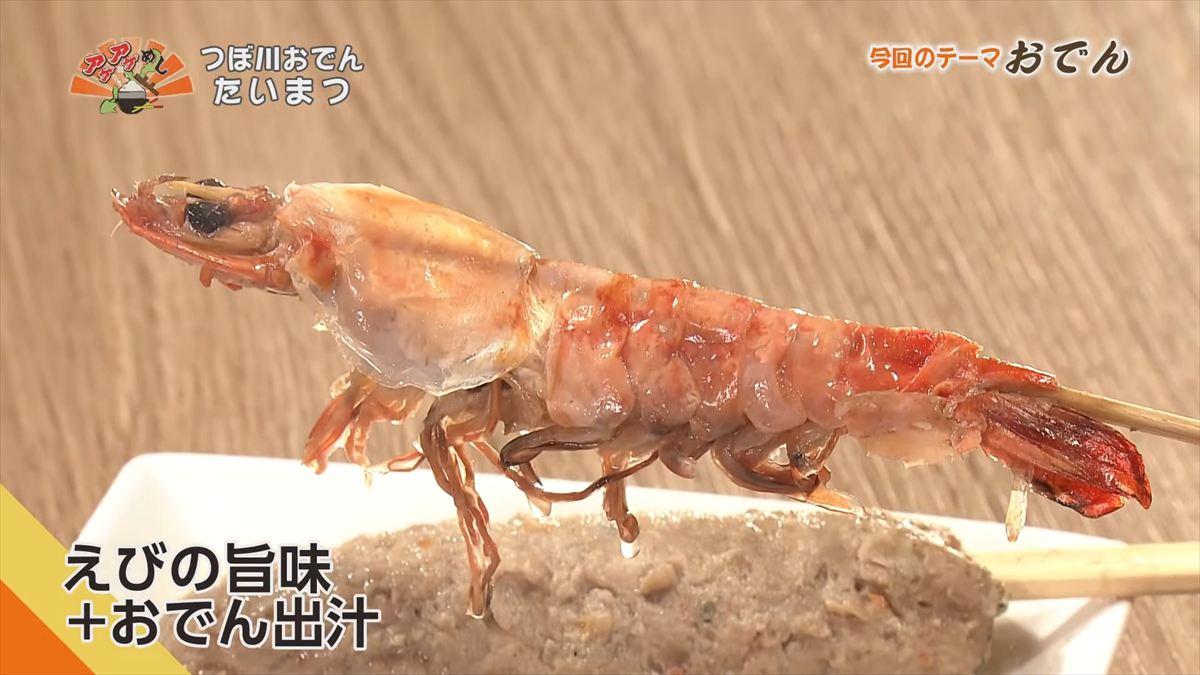 つぼ川おでん たいまつ（那覇市壷川）｜OTV アゲアゲめし 2026年1月9日放送