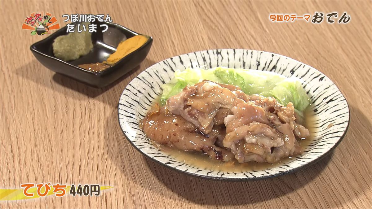 つぼ川おでん たいまつ（那覇市壷川）｜OTV アゲアゲめし 2026年1月9日放送