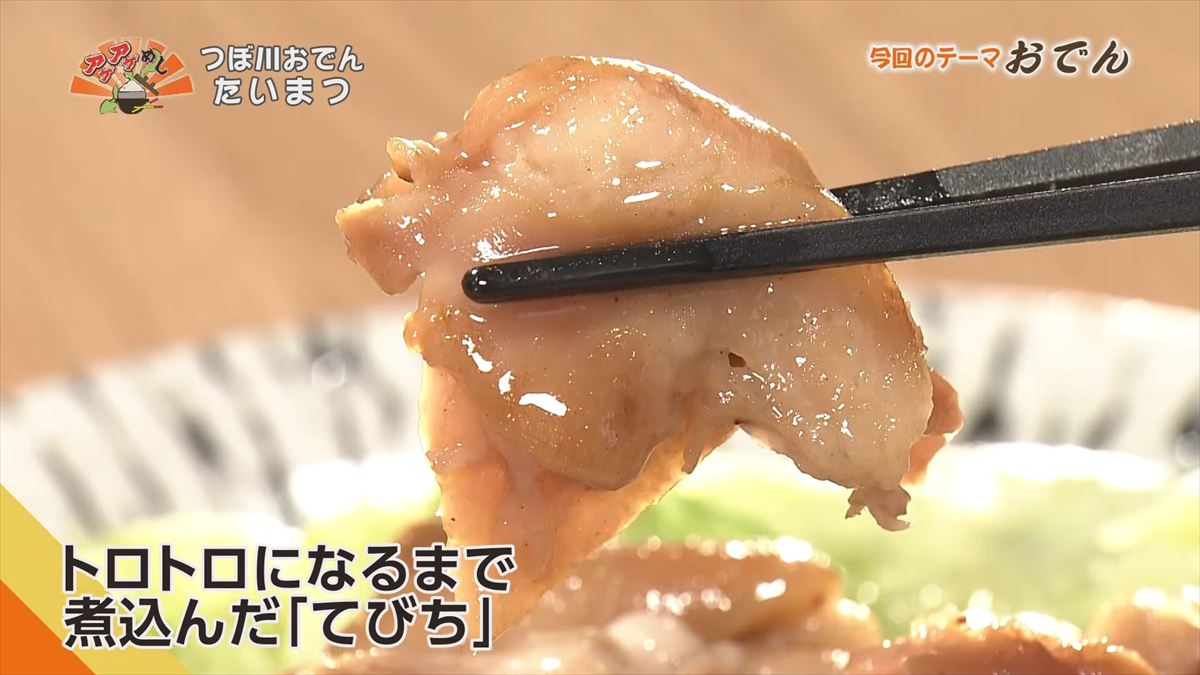 つぼ川おでん たいまつ（那覇市壷川）｜OTV アゲアゲめし 2026年1月9日放送