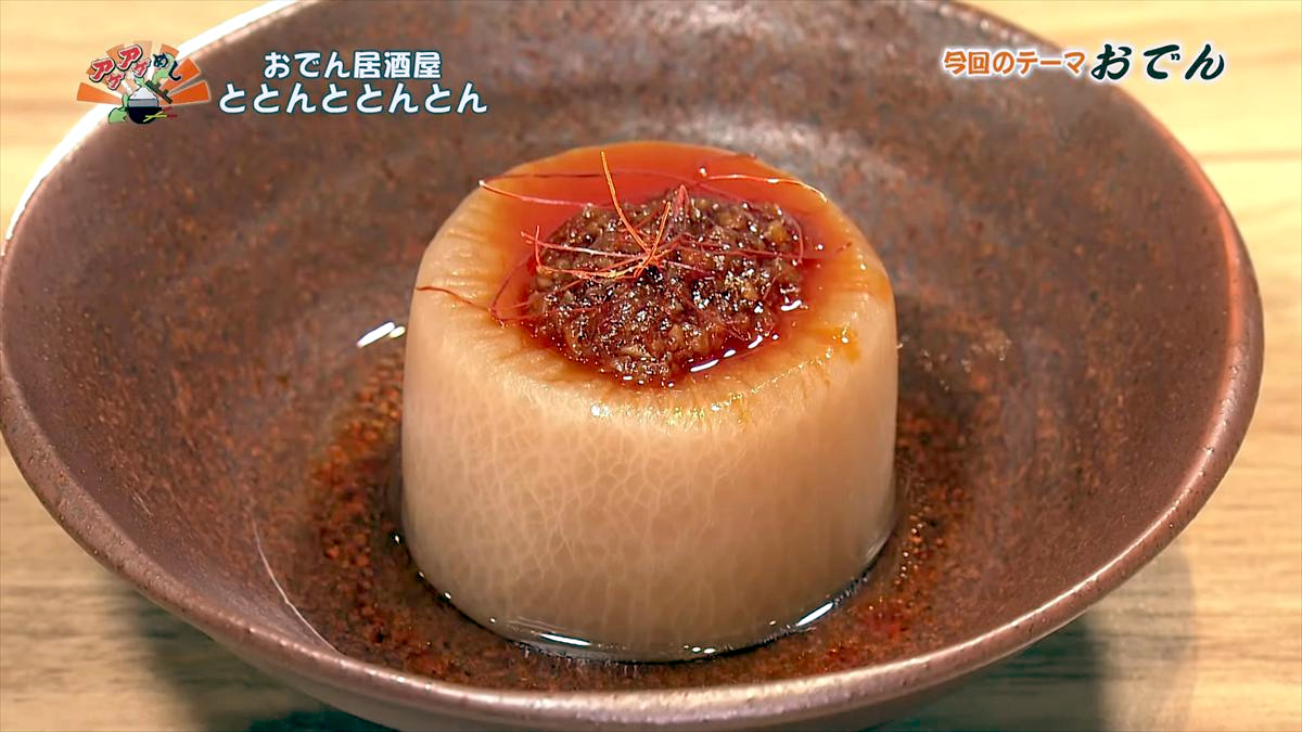 世界を旅する創作おでん！麻辣にモッツァレラが彩る驚きの一皿「おでん居酒屋 ととんととんとん」（沖縄市）