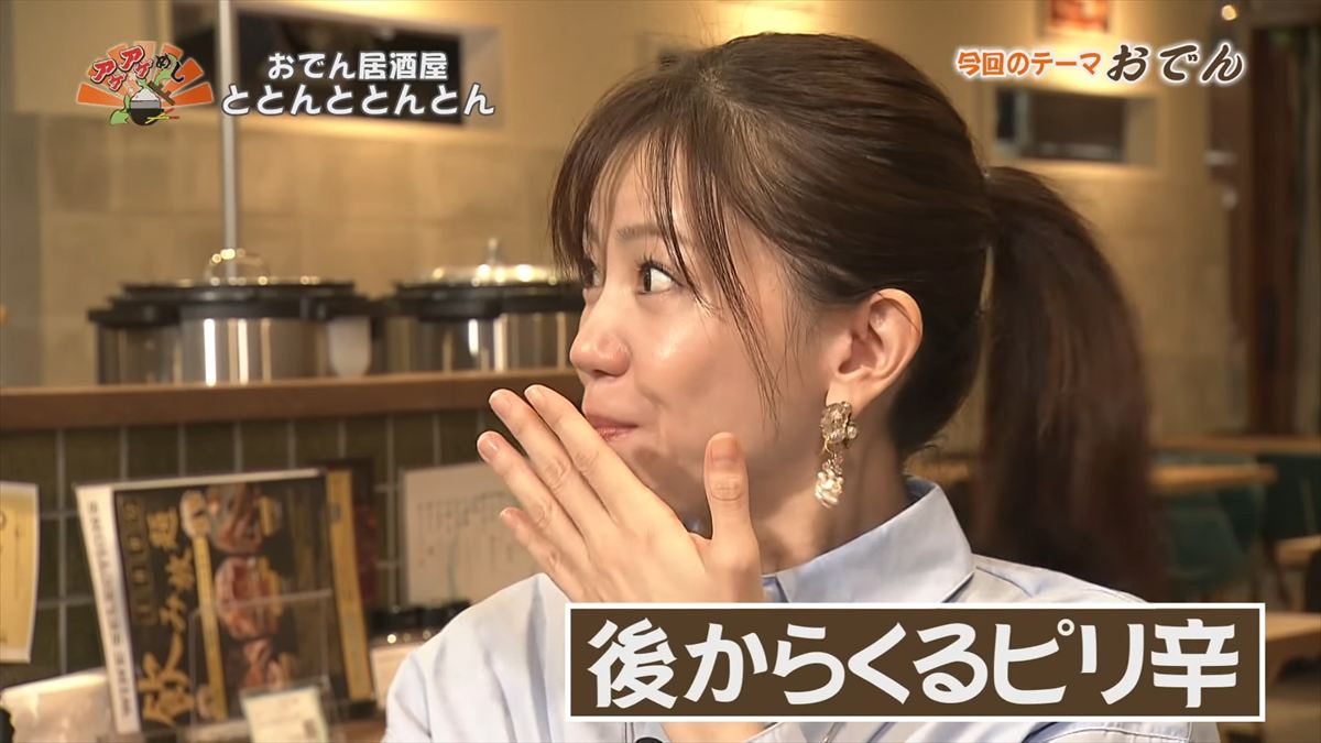 おでん居酒屋 ととんととんとん（沖縄市中央）｜OTV アゲアゲめし 2026年1月9日放送 　