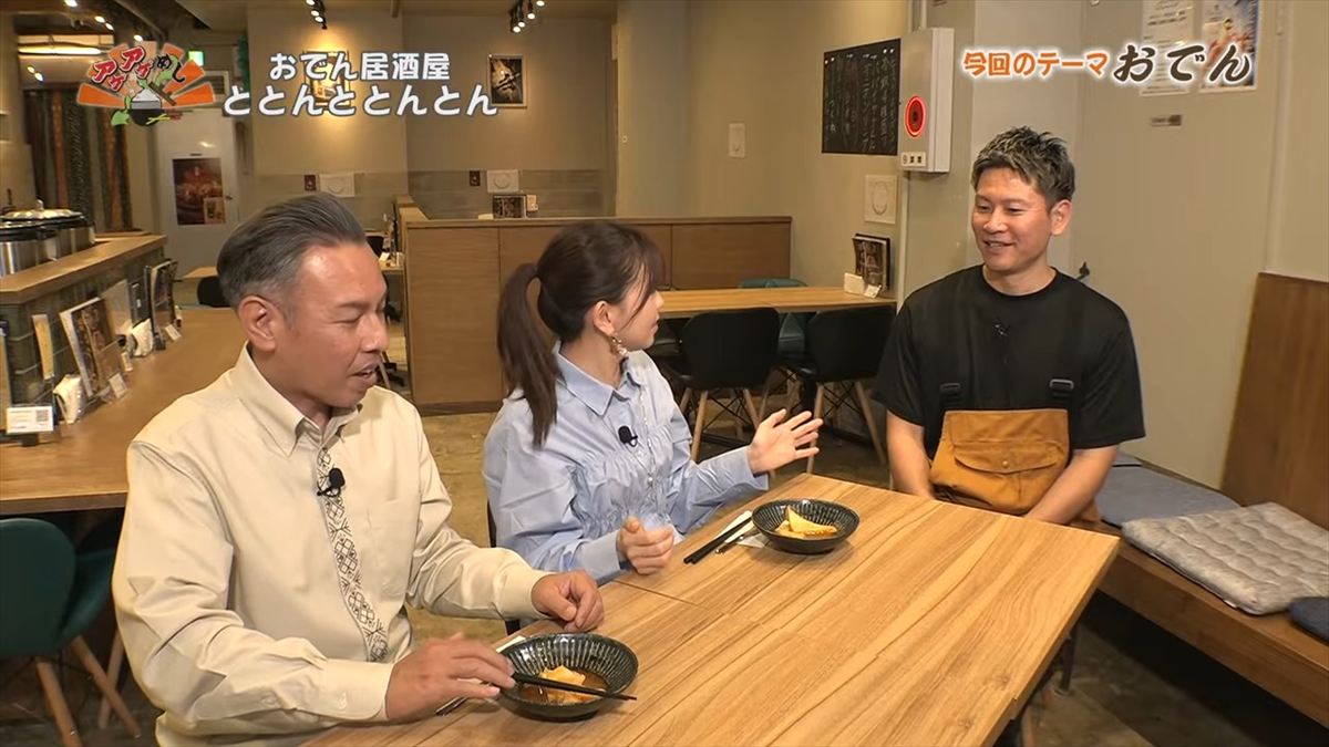 おでん居酒屋 ととんととんとん（沖縄市中央）｜OTV アゲアゲめし 2026年1月9日放送 　