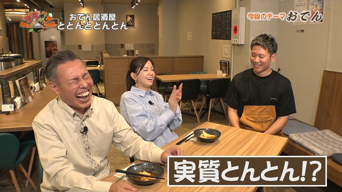 おでん居酒屋 ととんととんとん（沖縄市中央）｜OTV アゲアゲめし 2026年1月9日放送 　