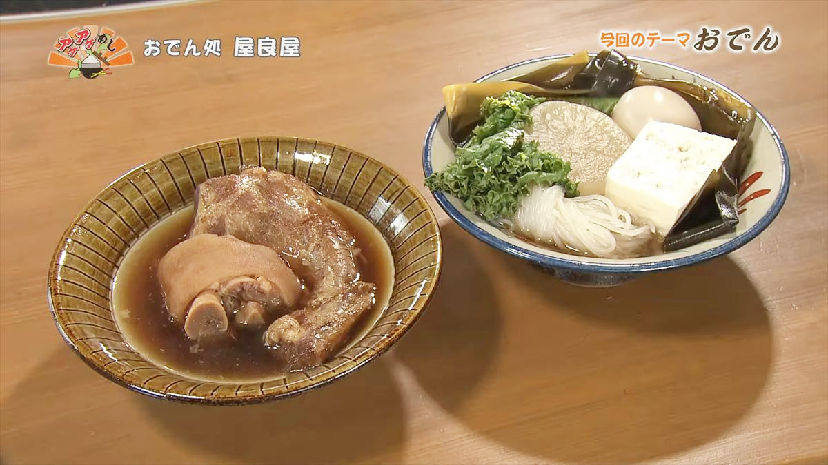 軟骨までトロトロ！黒糖でじっくり煮込んだソーキとおまかせおでん 「おでん処 屋良屋」（読谷村）