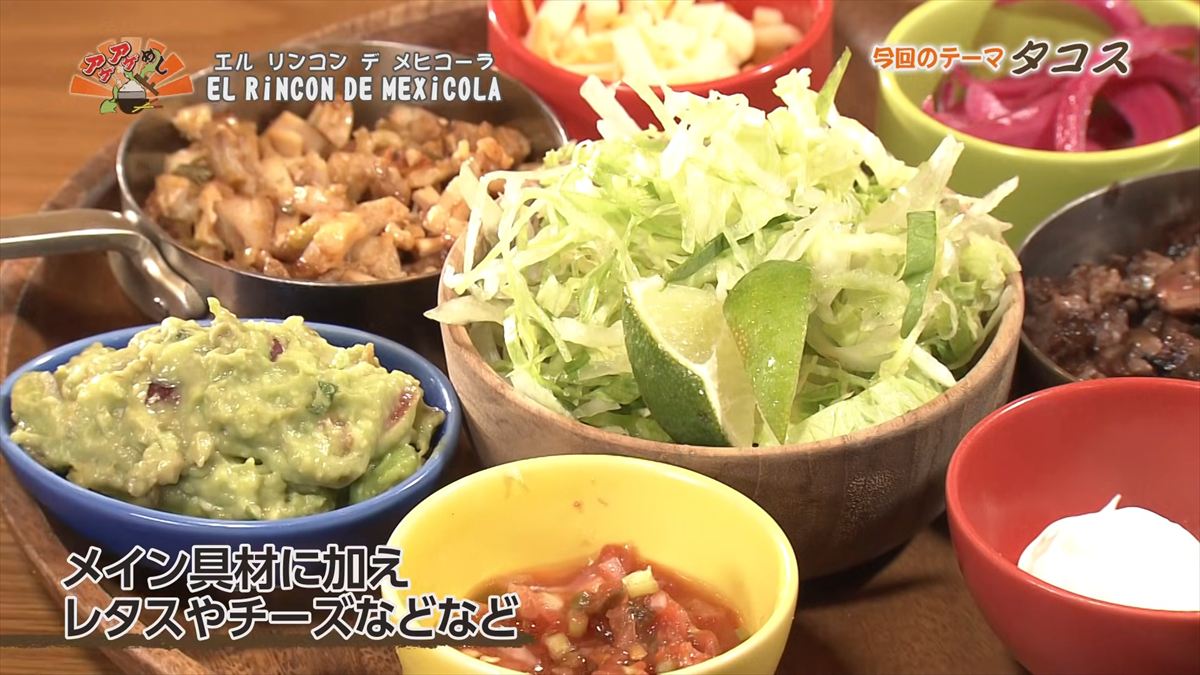 EL RiNCON DE MEXiCOLA （那覇市牧志）｜OTV アゲアゲめし 2026年1月16日放送