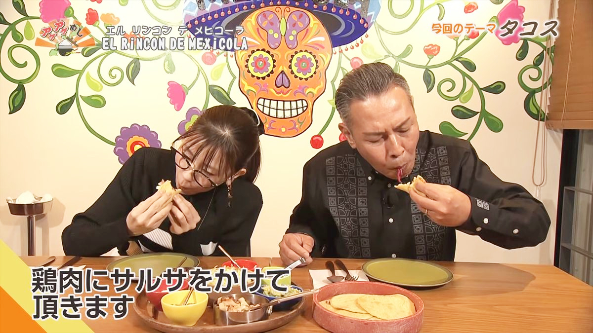 EL RiNCON DE MEXiCOLA （那覇市牧志）｜OTV アゲアゲめし 2026年1月16日放送