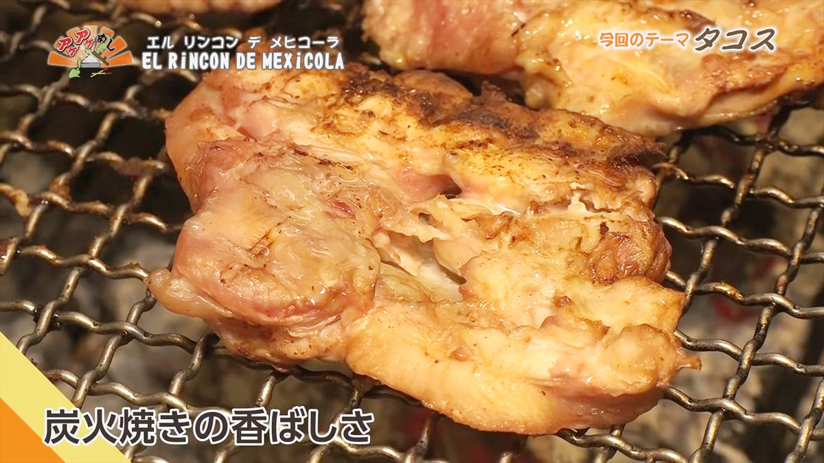 EL RiNCON DE MEXiCOLA （那覇市牧志）｜OTV アゲアゲめし 2026年1月16日放送