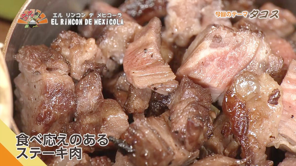 EL RiNCON DE MEXiCOLA （那覇市牧志）｜OTV アゲアゲめし 2026年1月16日放送