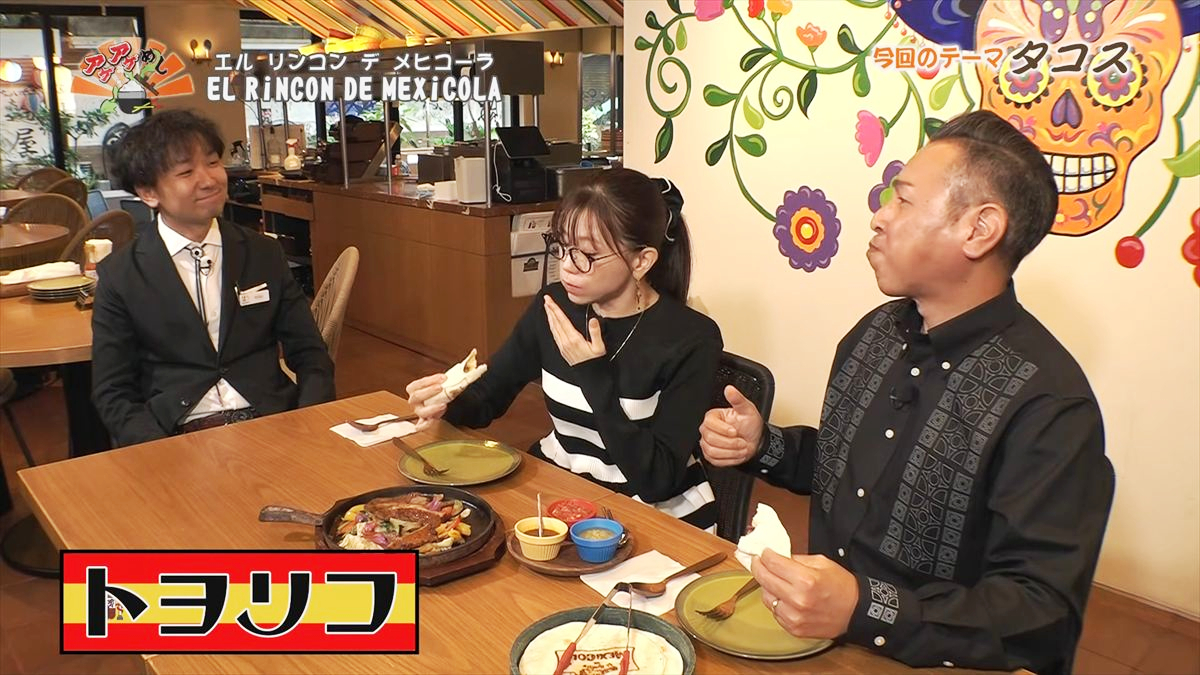 EL RiNCON DE MEXiCOLA （那覇市牧志）｜OTV アゲアゲめし 2026年1月16日放送