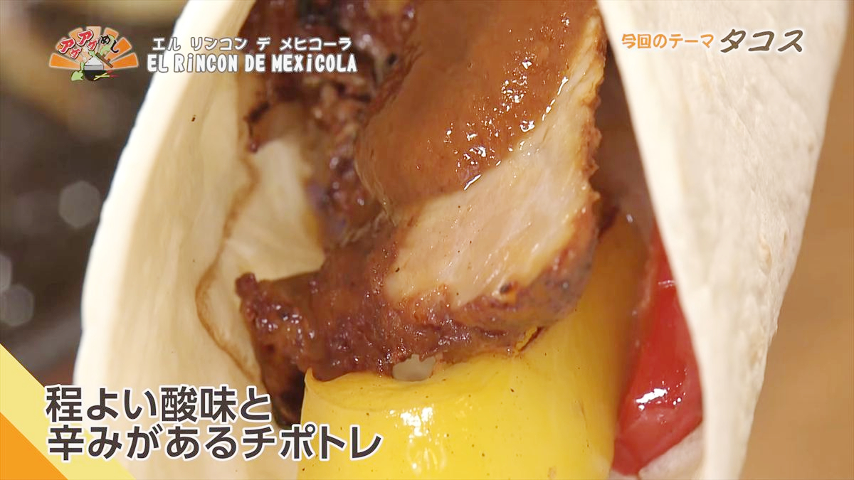 EL RiNCON DE MEXiCOLA （那覇市牧志）｜OTV アゲアゲめし 2026年1月16日放送