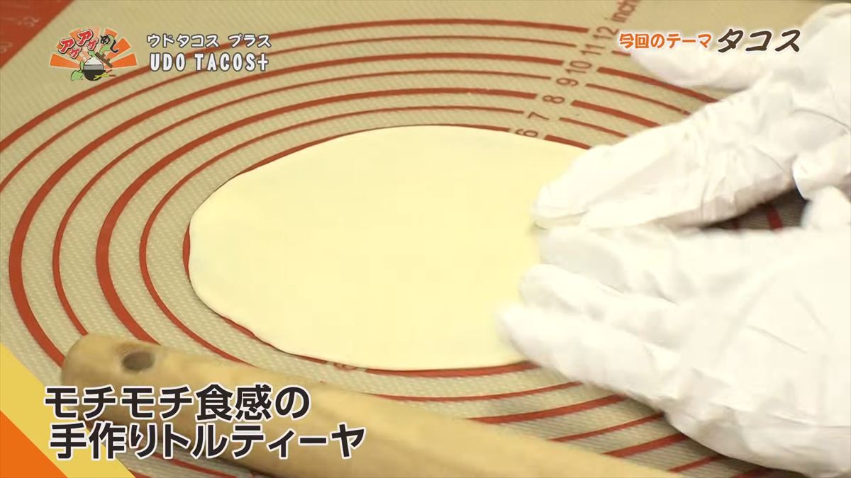 UDO TACOS+ （沖縄市高原）｜OTV アゲアゲめし 2026年1月16日放送