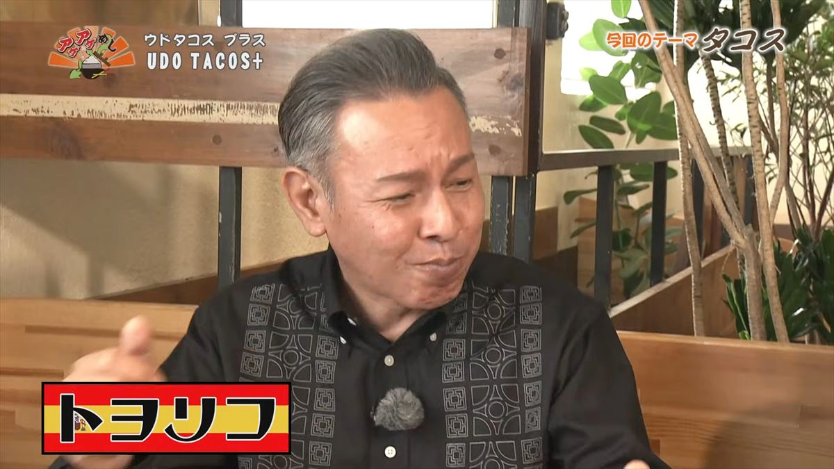 UDO TACOS+ （沖縄市高原）｜OTV アゲアゲめし 2026年1月16日放送
