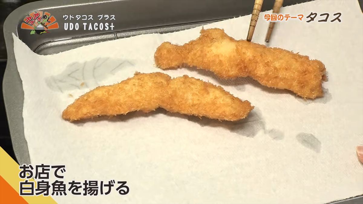 UDO TACOS+ （沖縄市高原）｜OTV アゲアゲめし 2026年1月16日放送