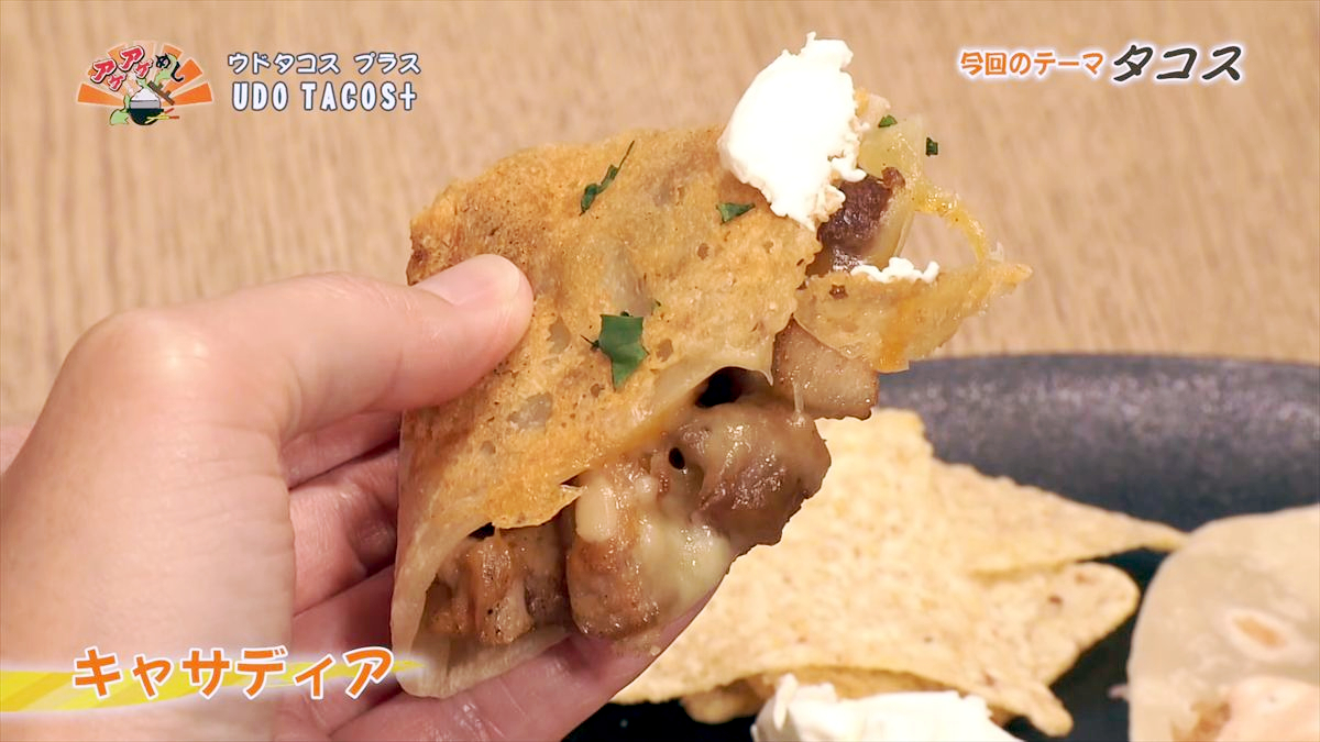UDO TACOS+ （沖縄市高原）｜OTV アゲアゲめし 2026年1月16日放送