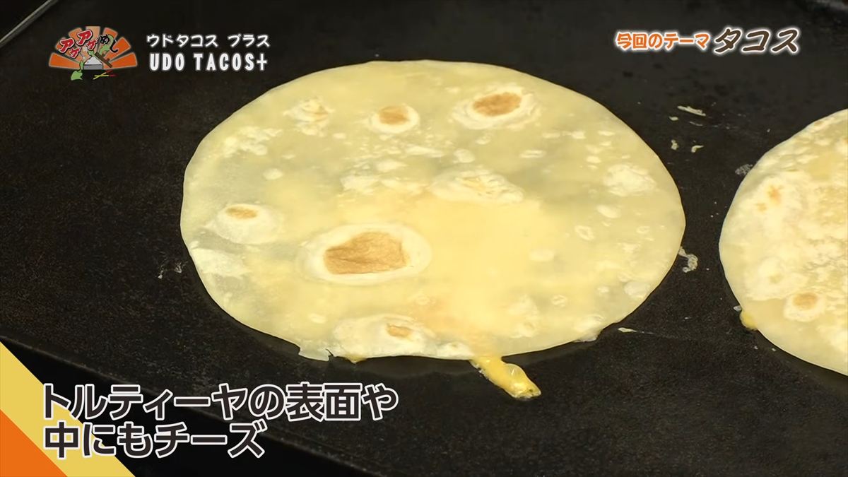 UDO TACOS+ （沖縄市高原）｜OTV アゲアゲめし 2026年1月16日放送