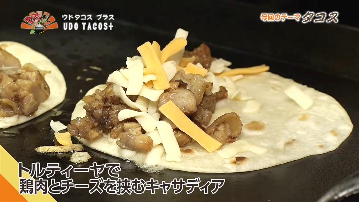 UDO TACOS+ （沖縄市高原）｜OTV アゲアゲめし 2026年1月16日放送