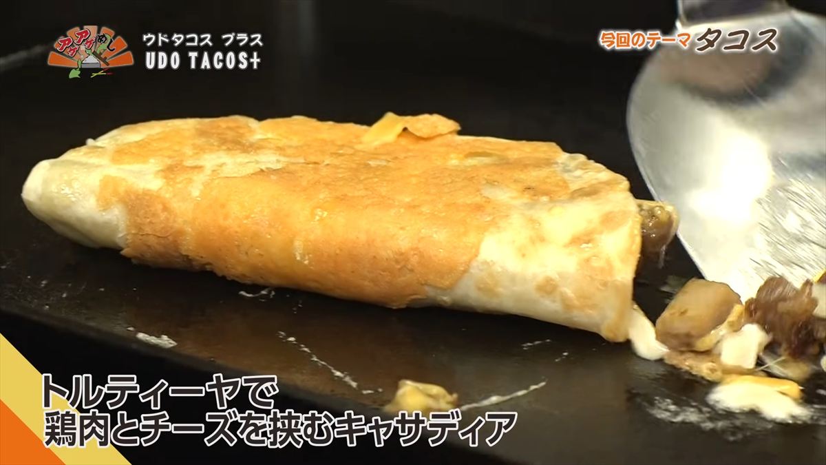 UDO TACOS+ （沖縄市高原）｜OTV アゲアゲめし 2026年1月16日放送