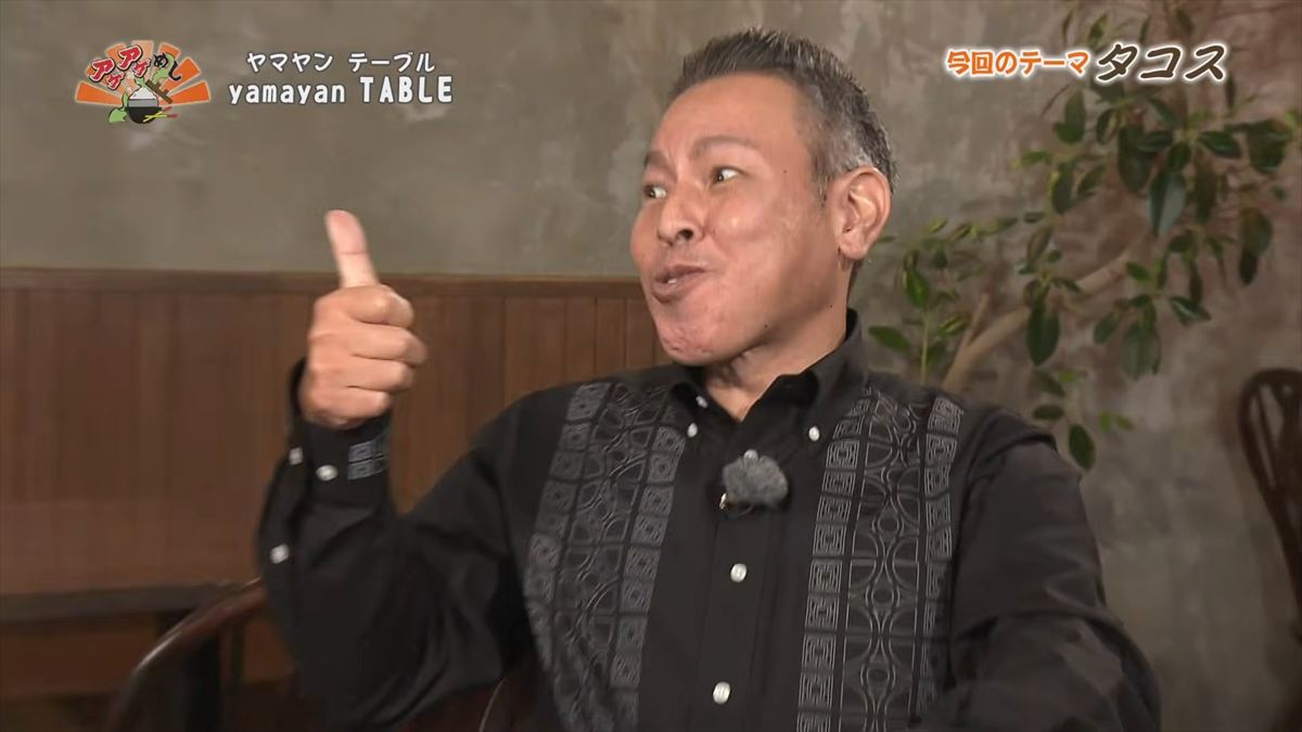 yamayan TABLE （北谷町宮城）｜OTV アゲアゲめし 2026年1月16日放送