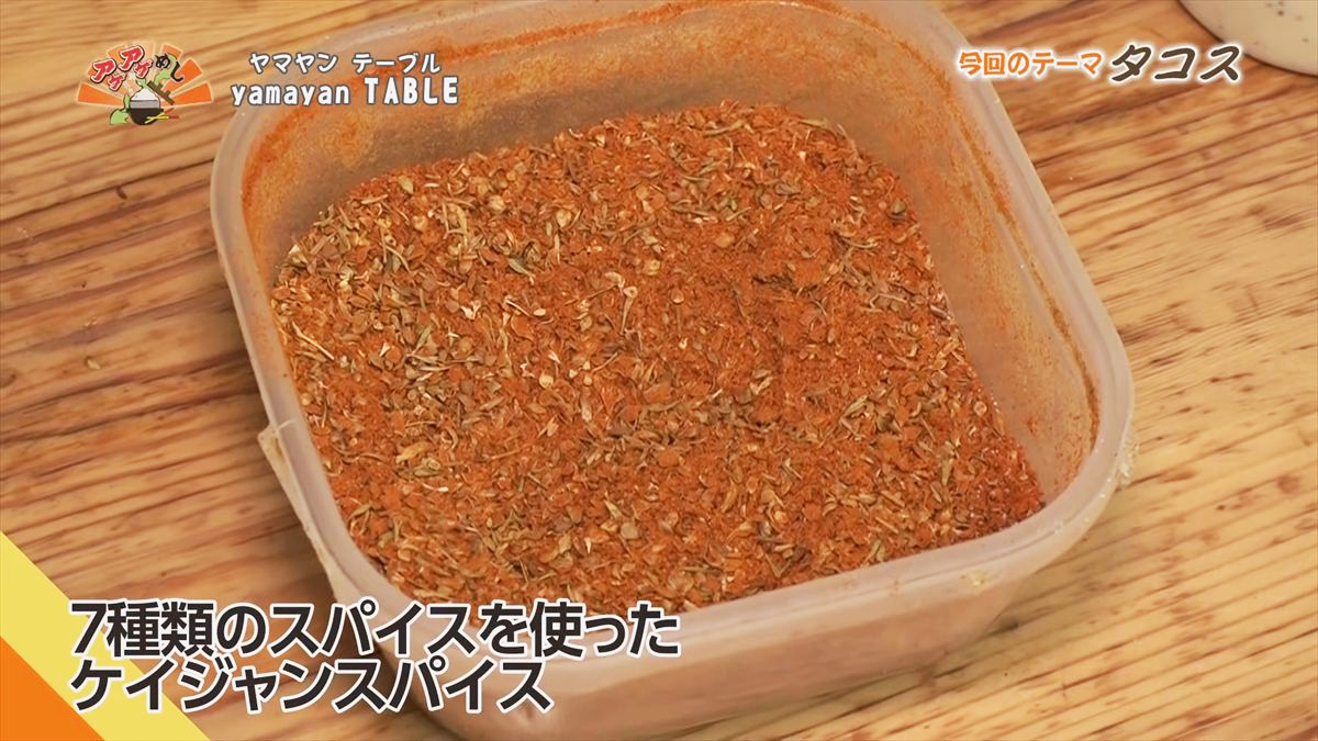 yamayan TABLE （北谷町宮城）｜OTV アゲアゲめし 2026年1月16日放送