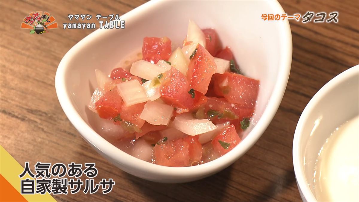 yamayan TABLE （北谷町宮城）｜OTV アゲアゲめし 2026年1月16日放送