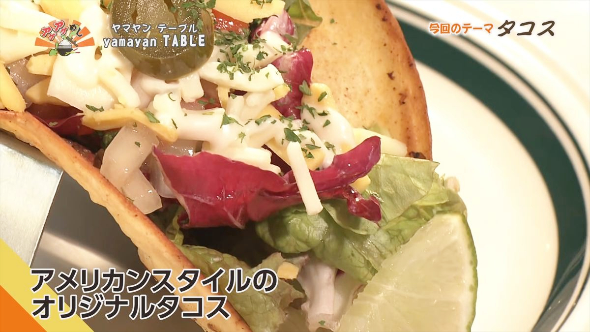 yamayan TABLE （北谷町宮城）｜OTV アゲアゲめし 2026年1月16日放送