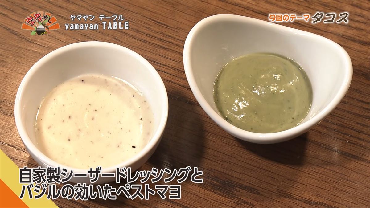 yamayan TABLE （北谷町宮城）｜OTV アゲアゲめし 2026年1月16日放送