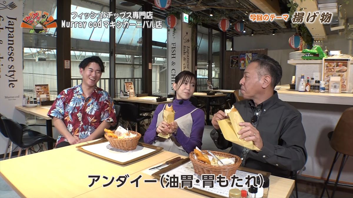フィッシュ&チップス専門店 Murray cod （那覇市牧志）｜OTV アゲアゲめし 2026年1月23日放送