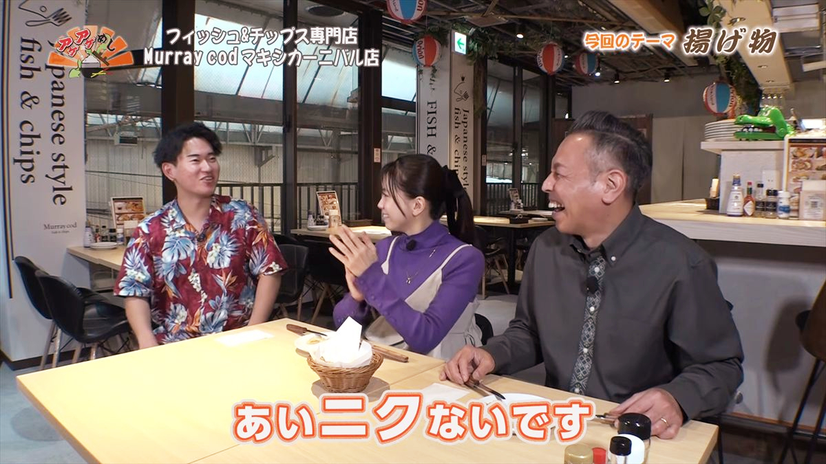 フィッシュ&チップス専門店 Murray cod （那覇市牧志）｜OTV アゲアゲめし 2026年1月23日放送