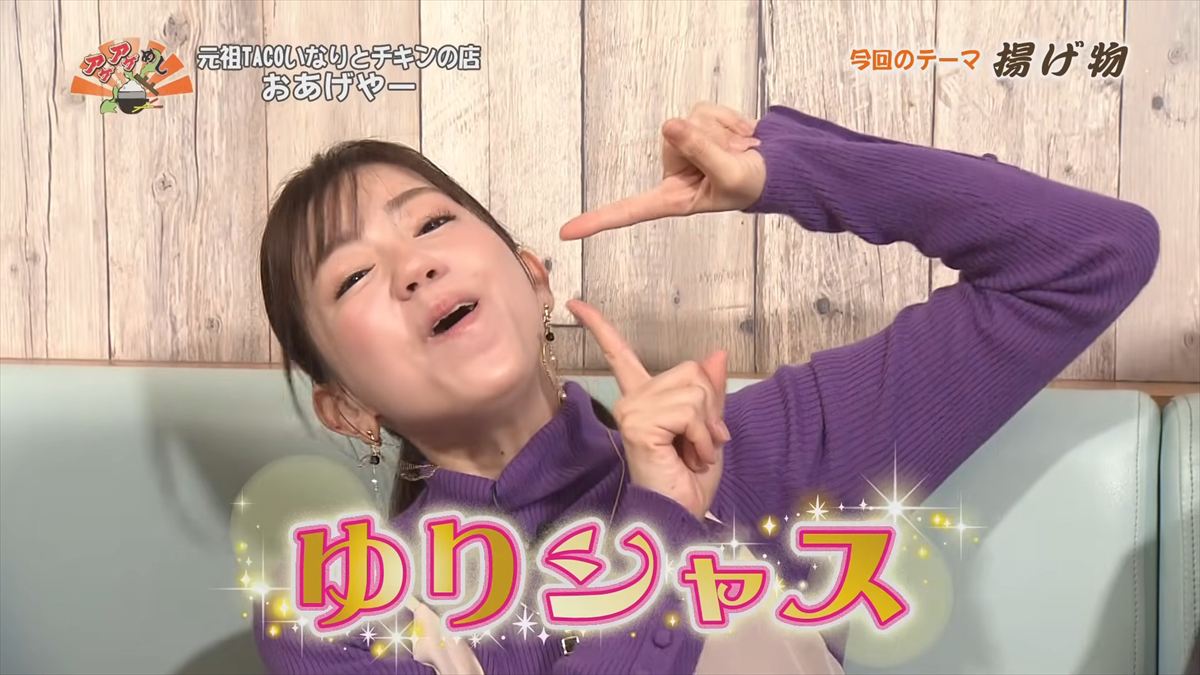 元祖TACOいなりとチキンの店 おあげやー （那覇市安謝）｜OTV アゲアゲめし 2026年1月23日放送