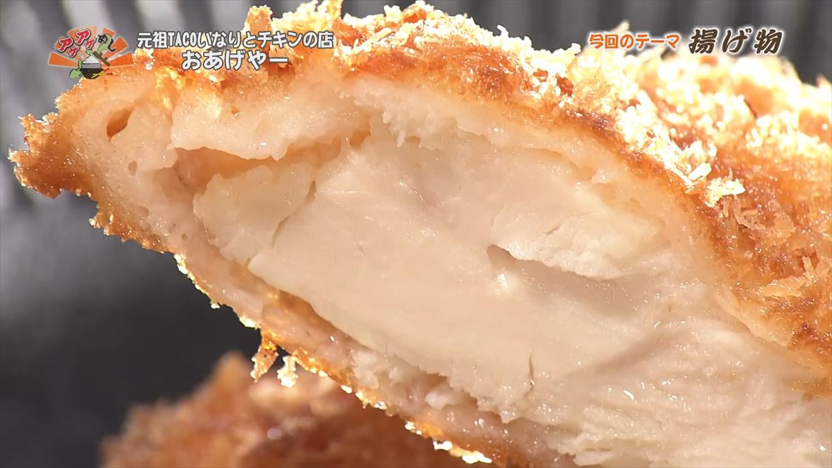 元祖TACOいなりとチキンの店 おあげやー （那覇市安謝）｜OTV アゲアゲめし 2026年1月23日放送