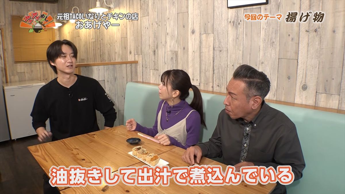 元祖TACOいなりとチキンの店 おあげやー （那覇市安謝）｜OTV アゲアゲめし 2026年1月23日放送