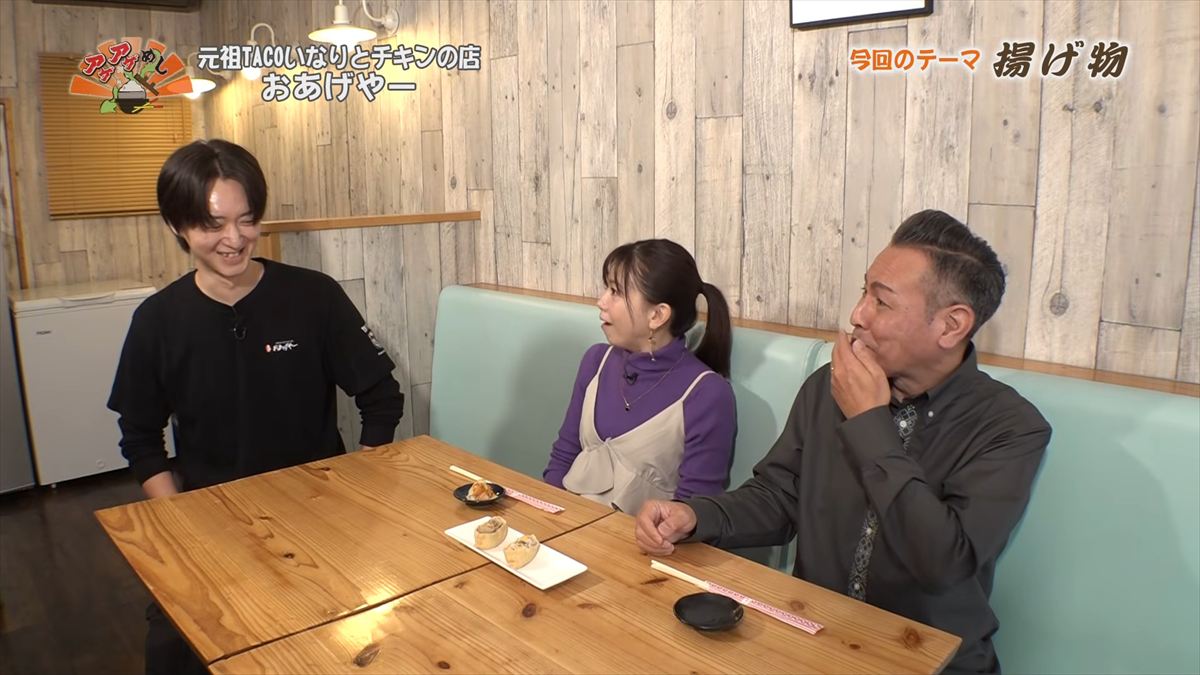 元祖TACOいなりとチキンの店 おあげやー （那覇市安謝）｜OTV アゲアゲめし 2026年1月23日放送