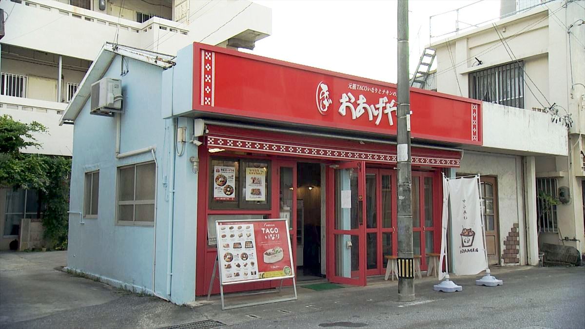 元祖TACOいなりとチキンの店 おあげやー （那覇市安謝）｜OTV アゲアゲめし 2026年1月23日放送