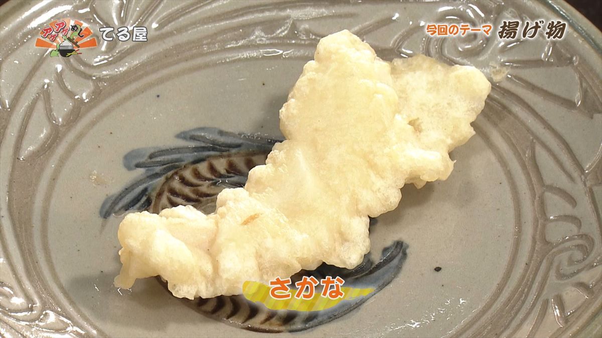 てる屋（那覇市松尾）｜OTV アゲアゲめし 2026年1月23日放送