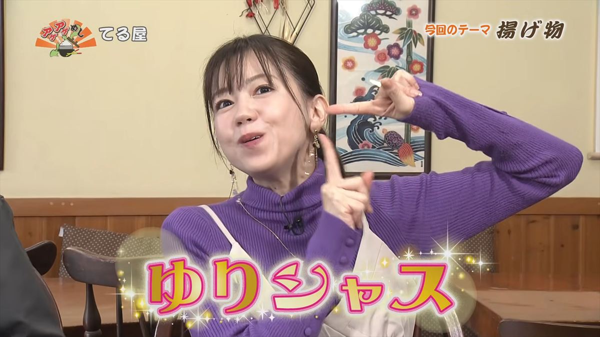 てる屋（那覇市松尾）｜OTV アゲアゲめし 2026年1月23日放送