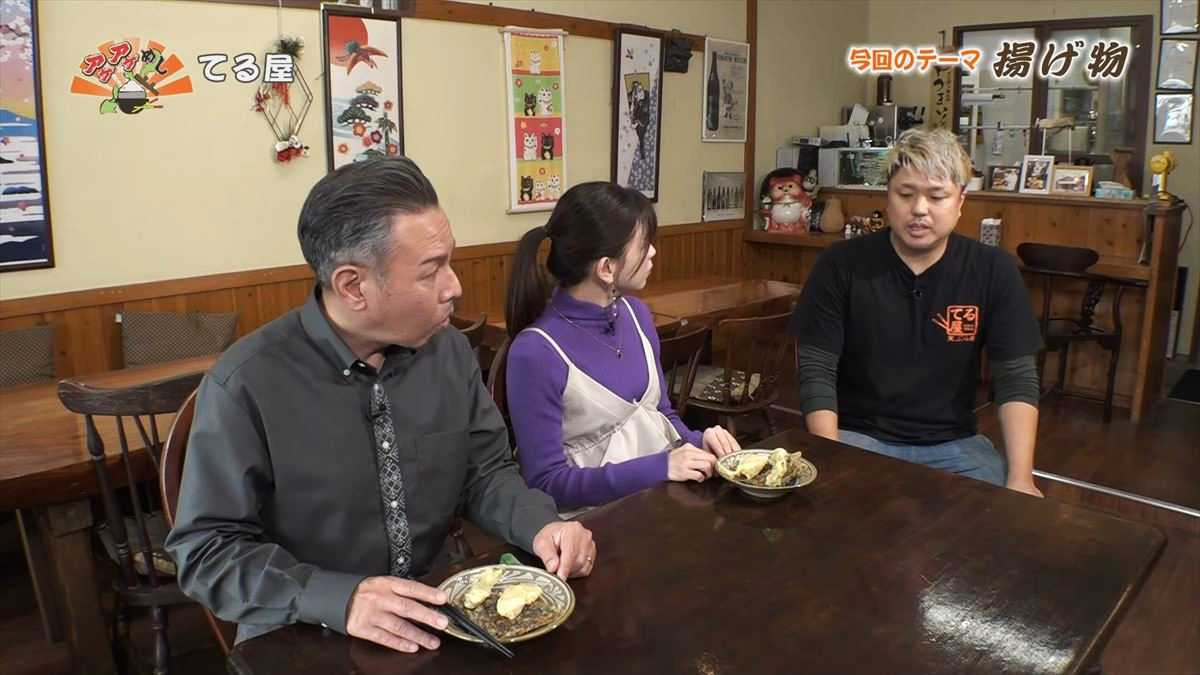 てる屋（那覇市松尾）｜OTV アゲアゲめし 2026年1月23日放送