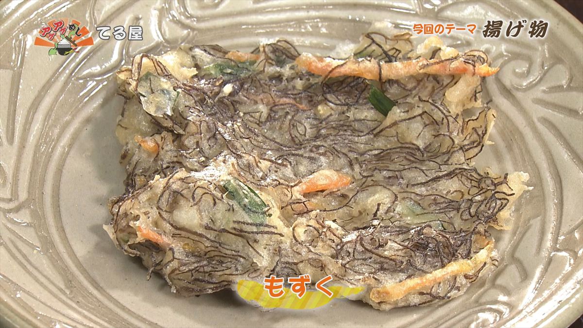 てる屋（那覇市松尾）｜OTV アゲアゲめし 2026年1月23日放送