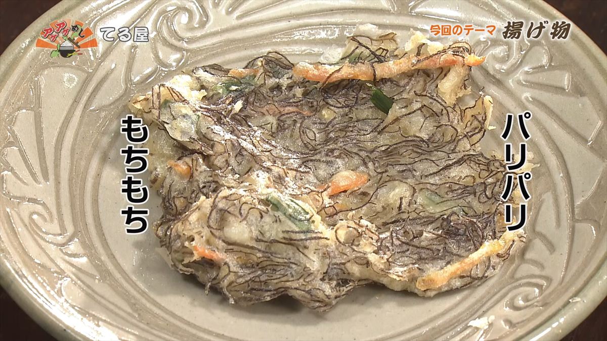 てる屋（那覇市松尾）｜OTV アゲアゲめし 2026年1月23日放送