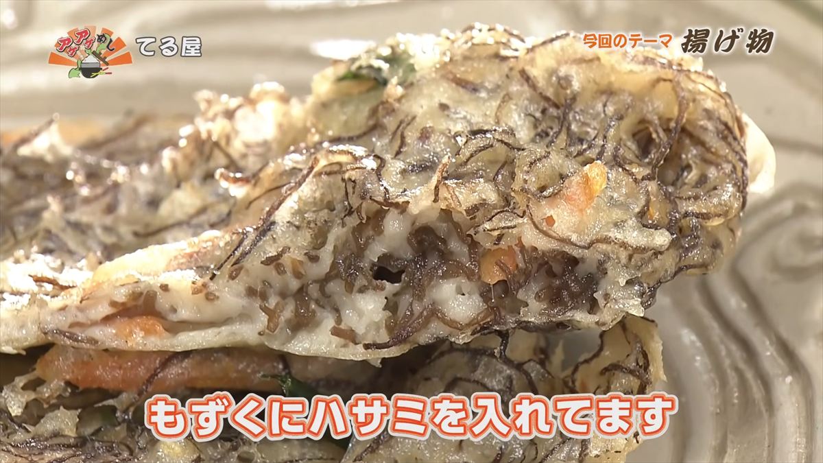 てる屋（那覇市松尾）｜OTV アゲアゲめし 2026年1月23日放送