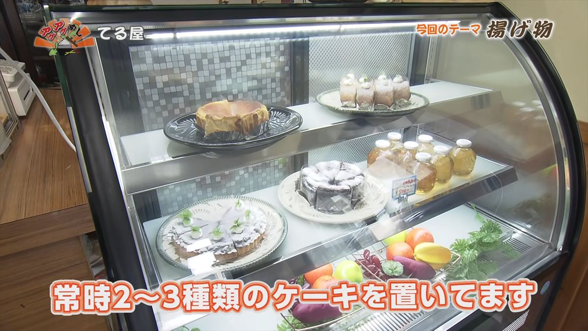 てる屋（那覇市松尾）｜OTV アゲアゲめし 2026年1月23日放送