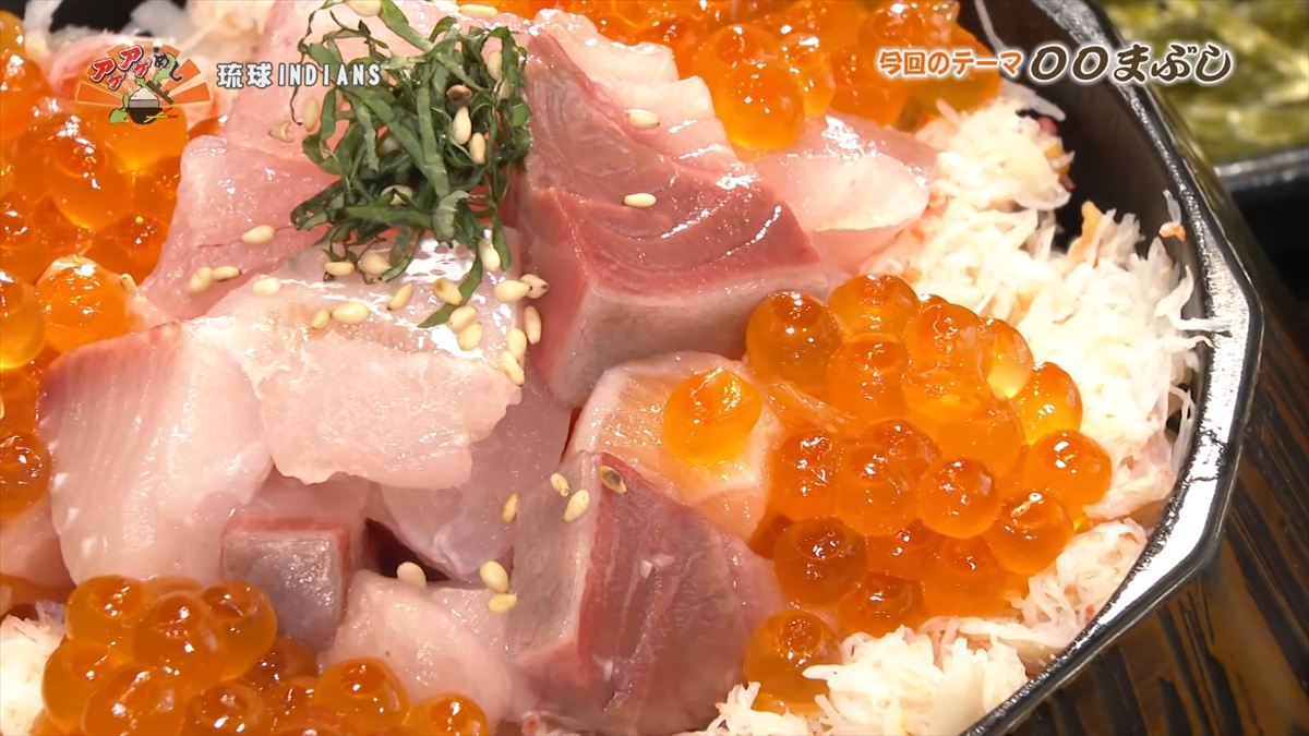 琉球INDIANS （那覇市牧志）｜OTV アゲアゲめし 2026年1月30日放送