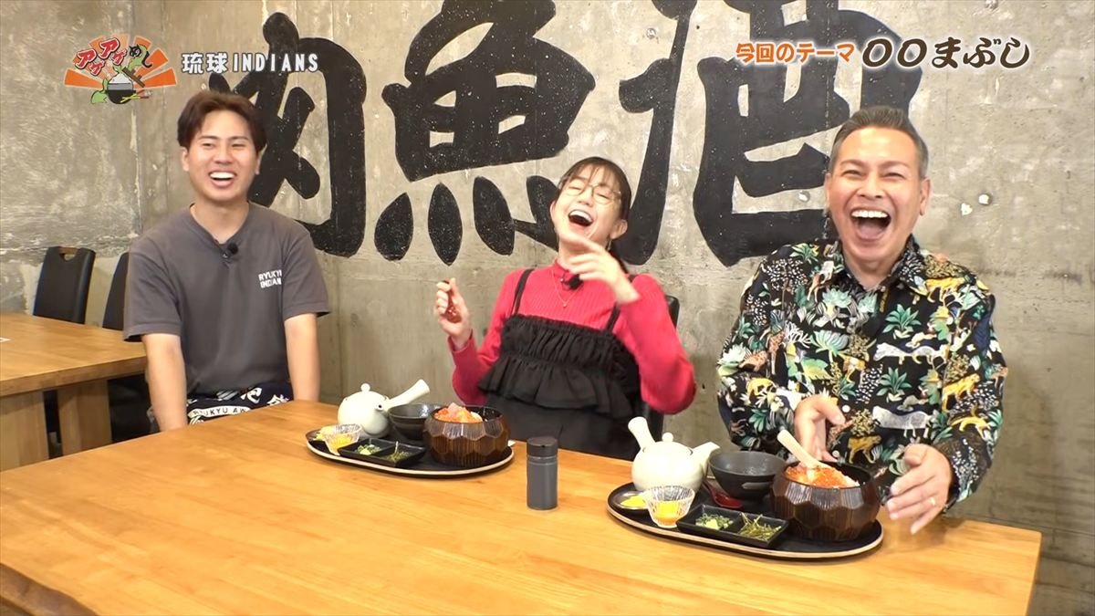 琉球INDIANS （那覇市牧志）｜OTV アゲアゲめし 2026年1月30日放送