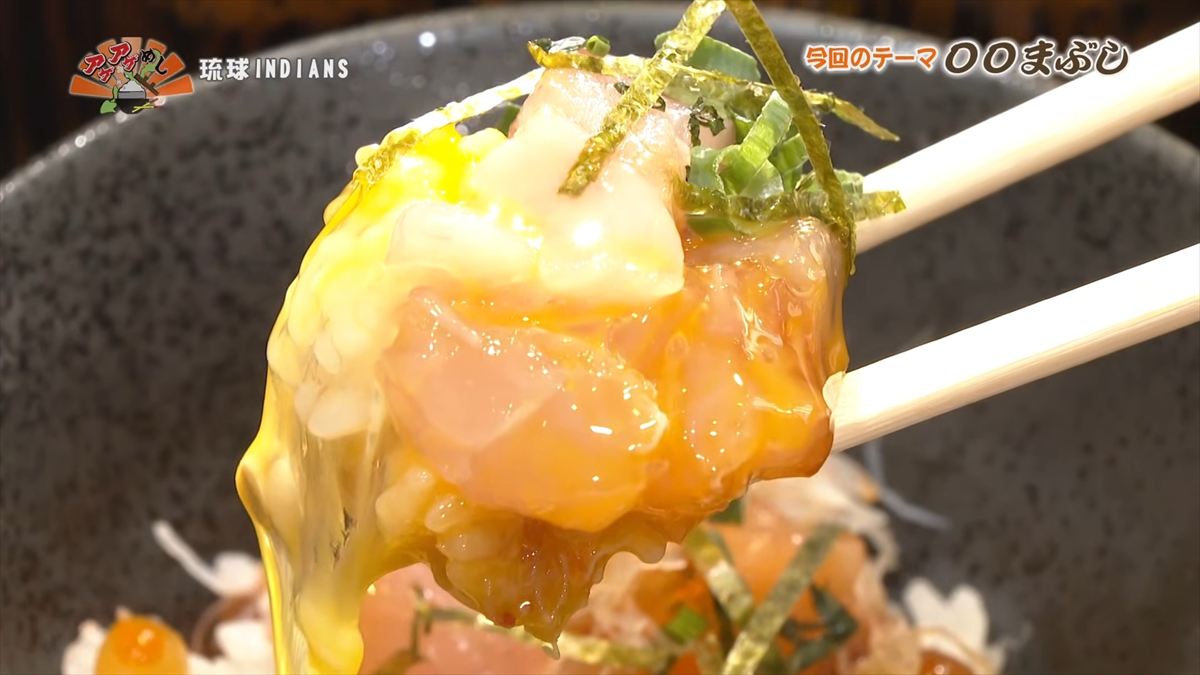 琉球INDIANS （那覇市牧志）｜OTV アゲアゲめし 2026年1月30日放送